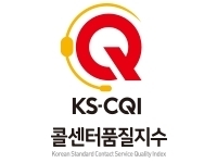 2025 KS-CQI 장기보험부문 최우수콜센터 인증