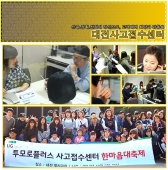 대전센터