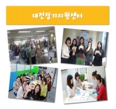 대전센터